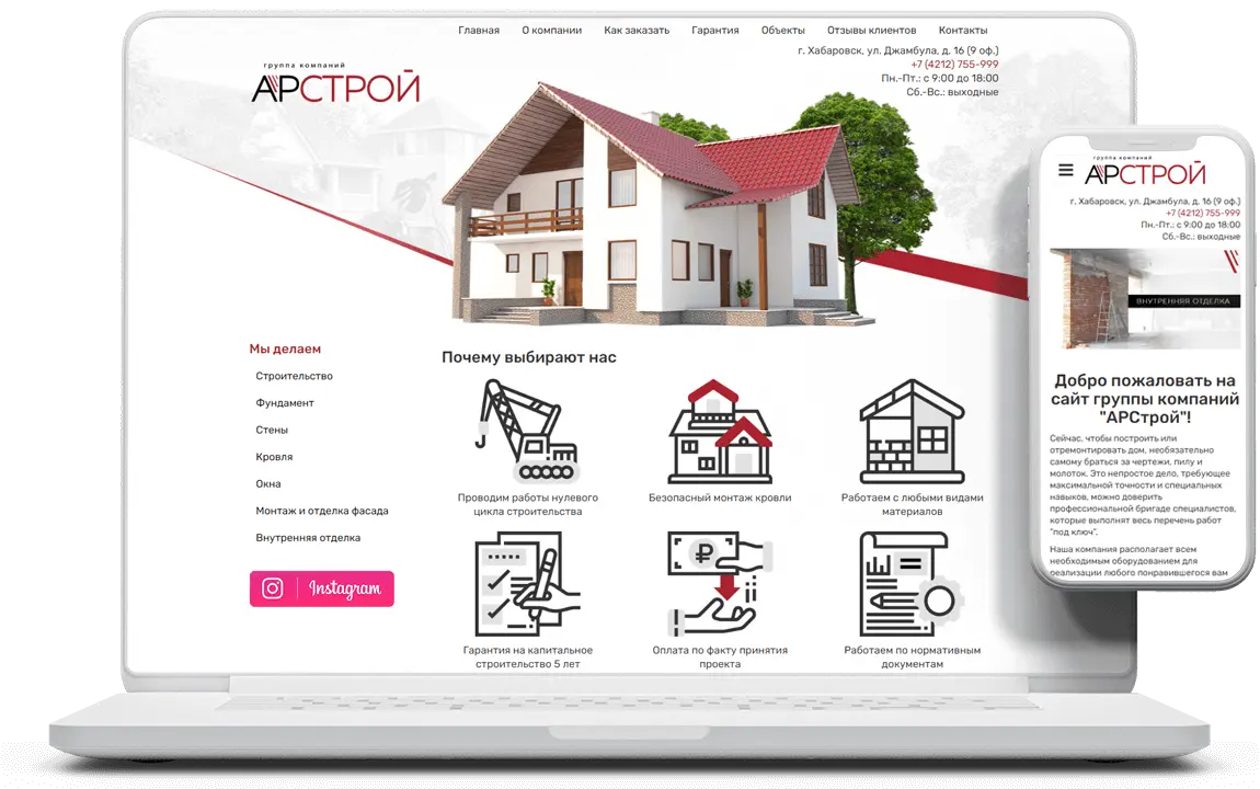 Создание сайтов для бизнеса