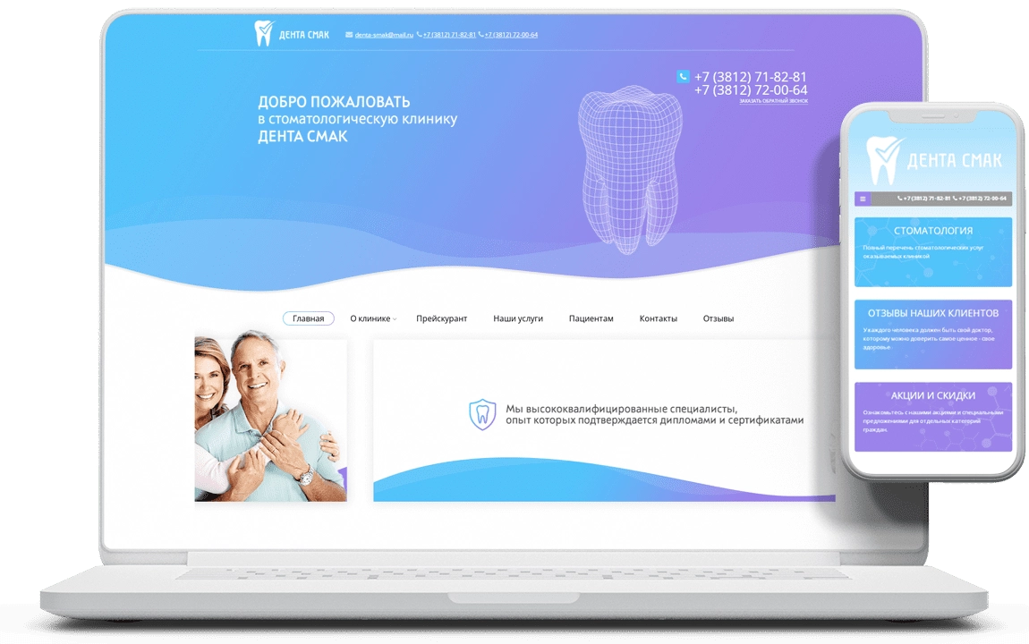 Создание сайтов от 15000р