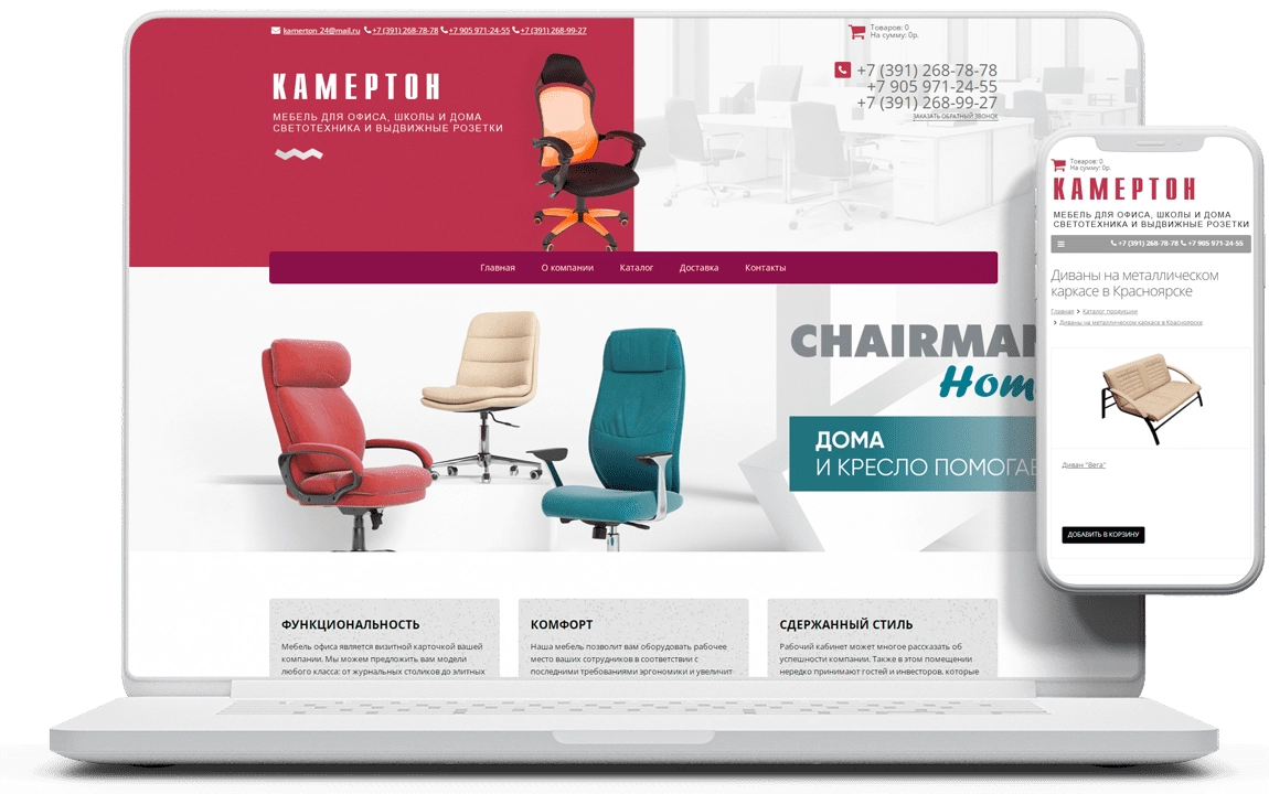 Заказать сайт для бизнеса