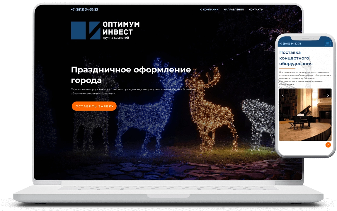 Заказать сайт для бизнеса