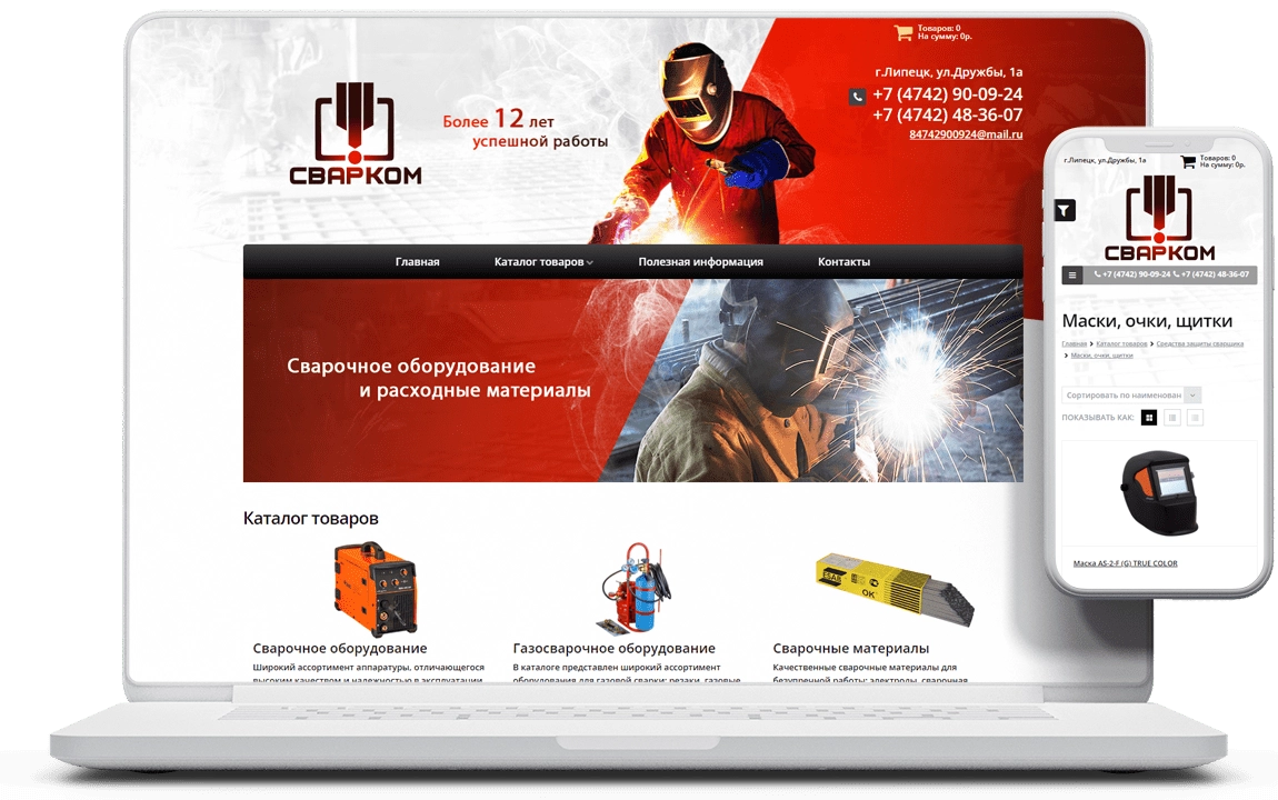 Заказать сайт для бизнеса